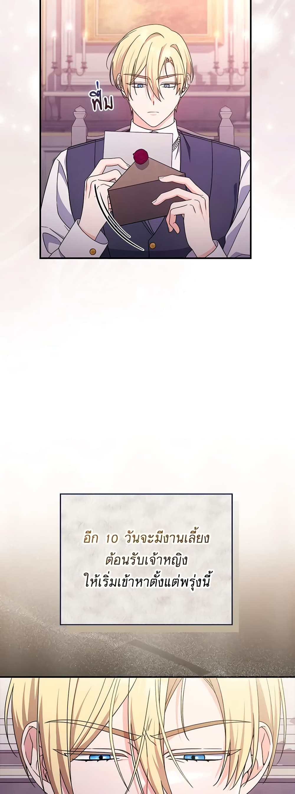 I Listened to My Husband and Brought In a Lover page 6