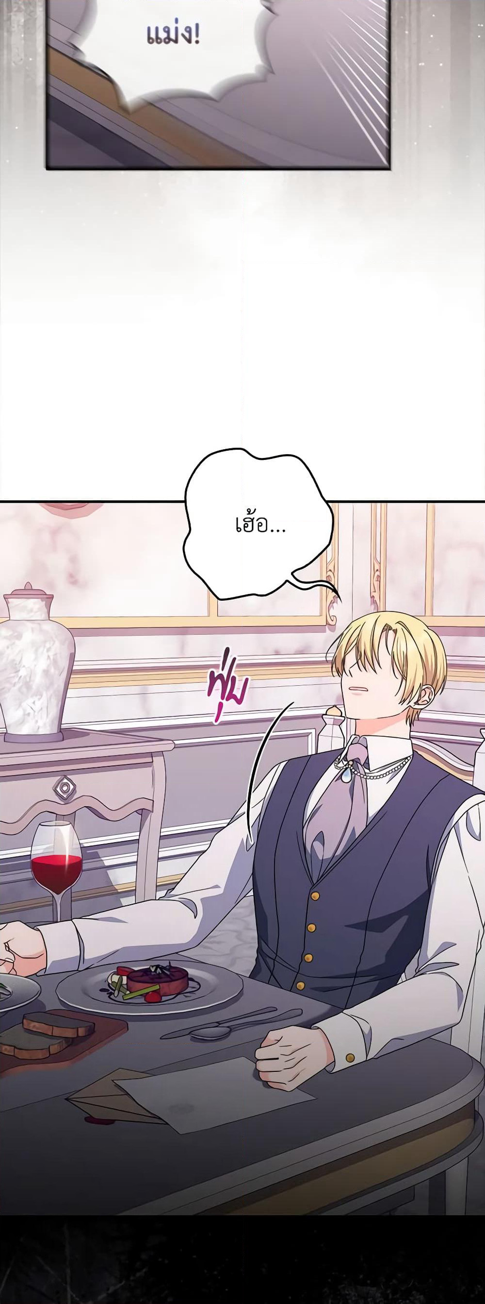 I Listened to My Husband and Brought In a Lover page 8