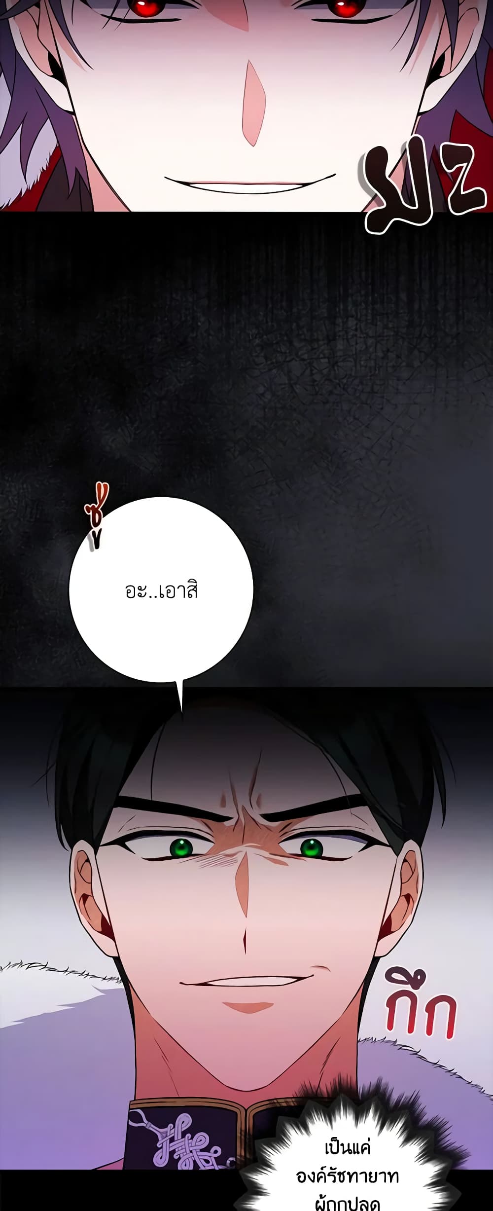 I Listened to My Husband and Brought In a Lover page 9