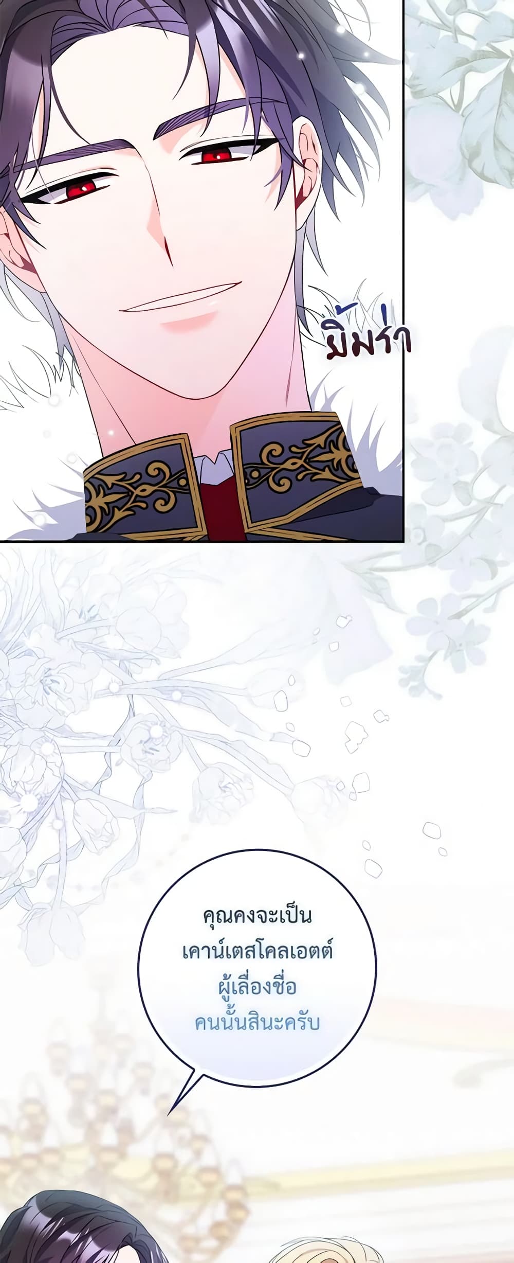 I Listened to My Husband and Brought In a Lover page 25