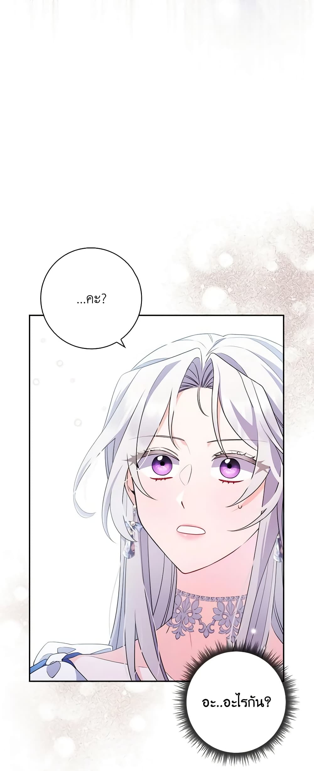 I Listened to My Husband and Brought In a Lover page 27