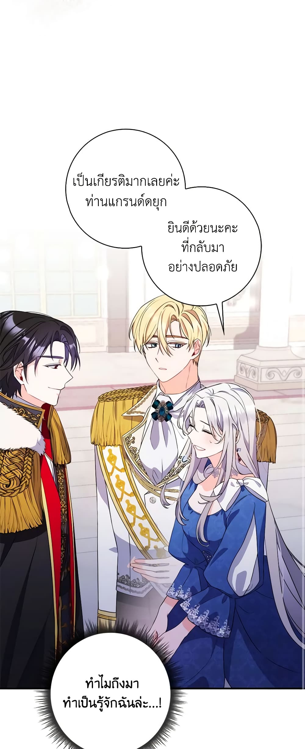 I Listened to My Husband and Brought In a Lover page 28