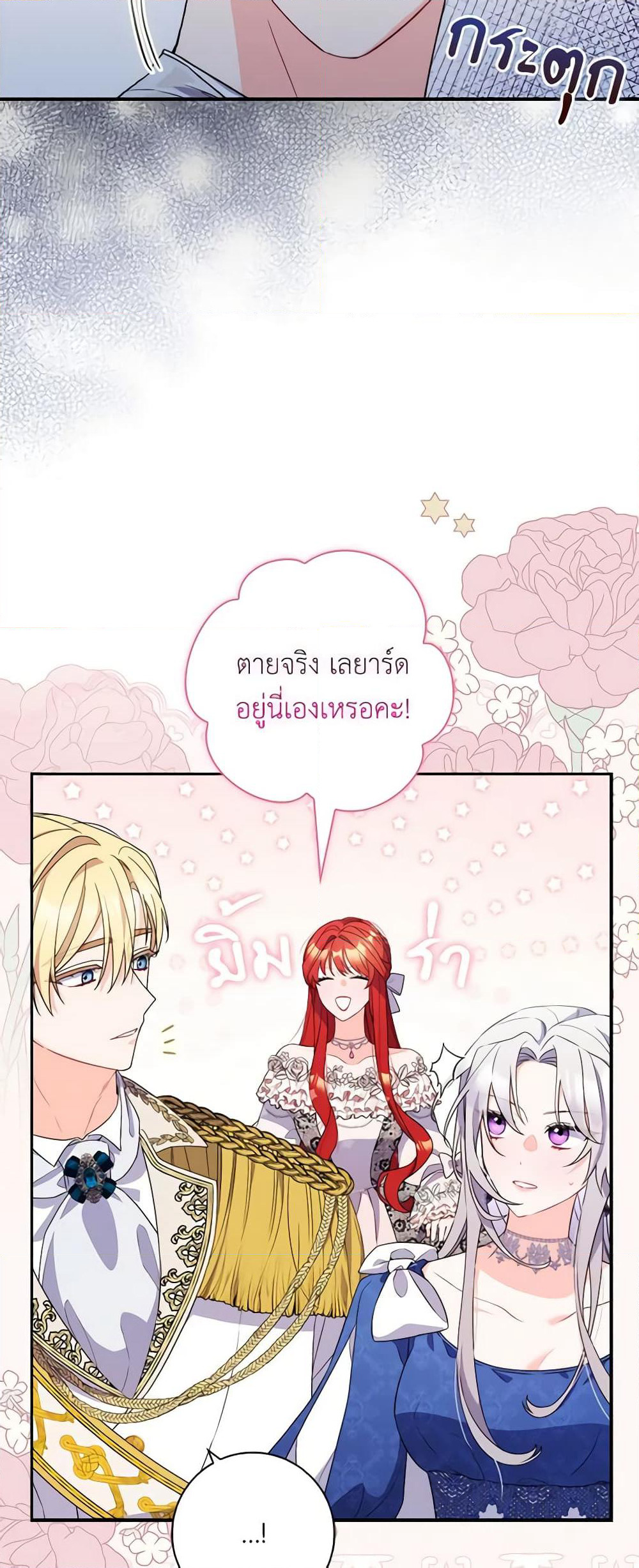 I Listened to My Husband and Brought In a Lover page 32