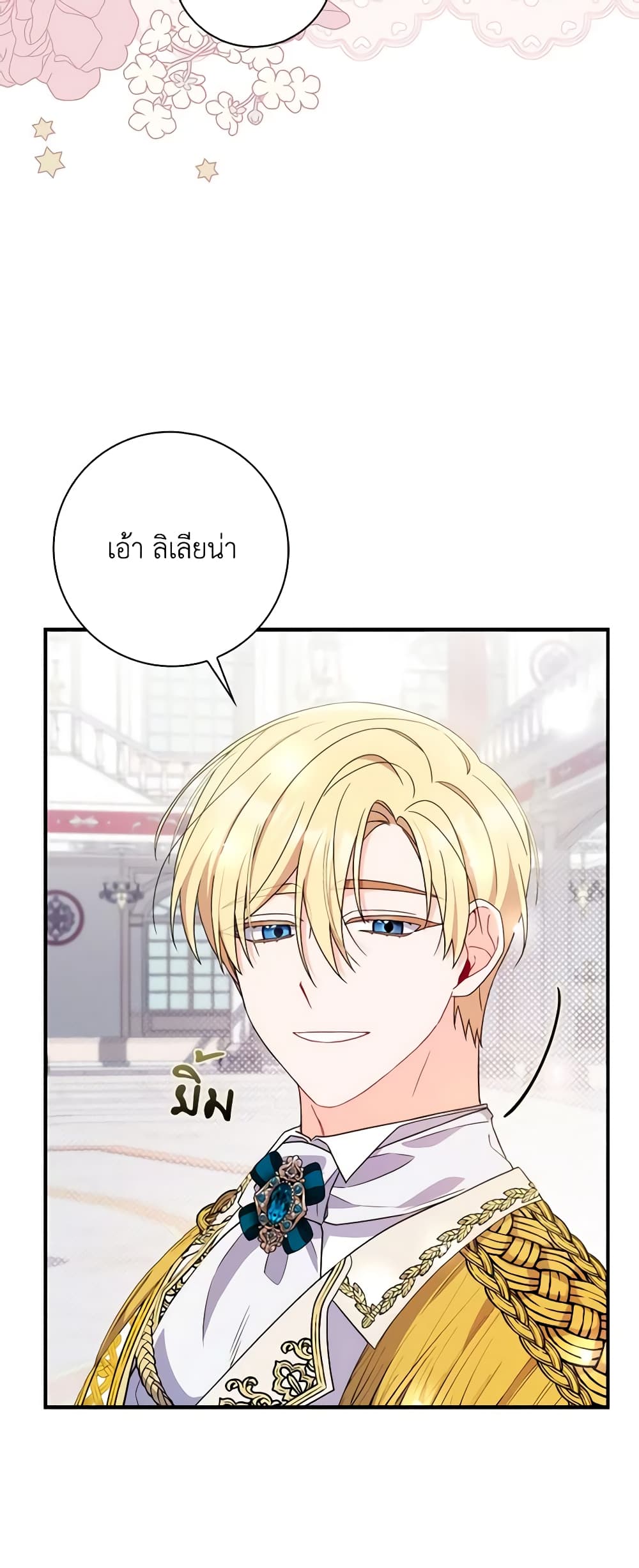 I Listened to My Husband and Brought In a Lover page 33