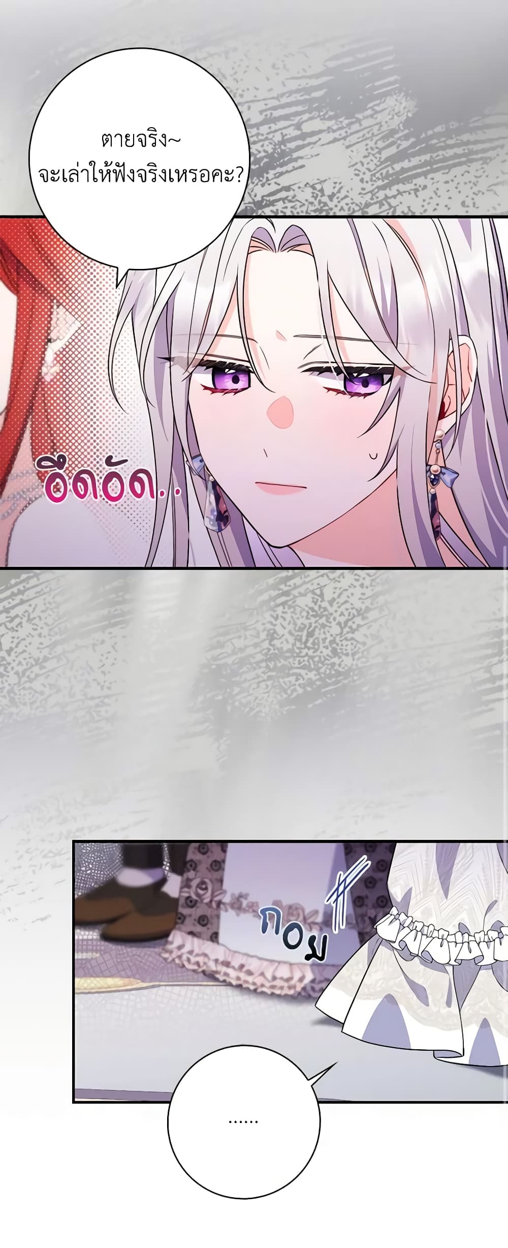 I Listened to My Husband and Brought In a Lover page 37