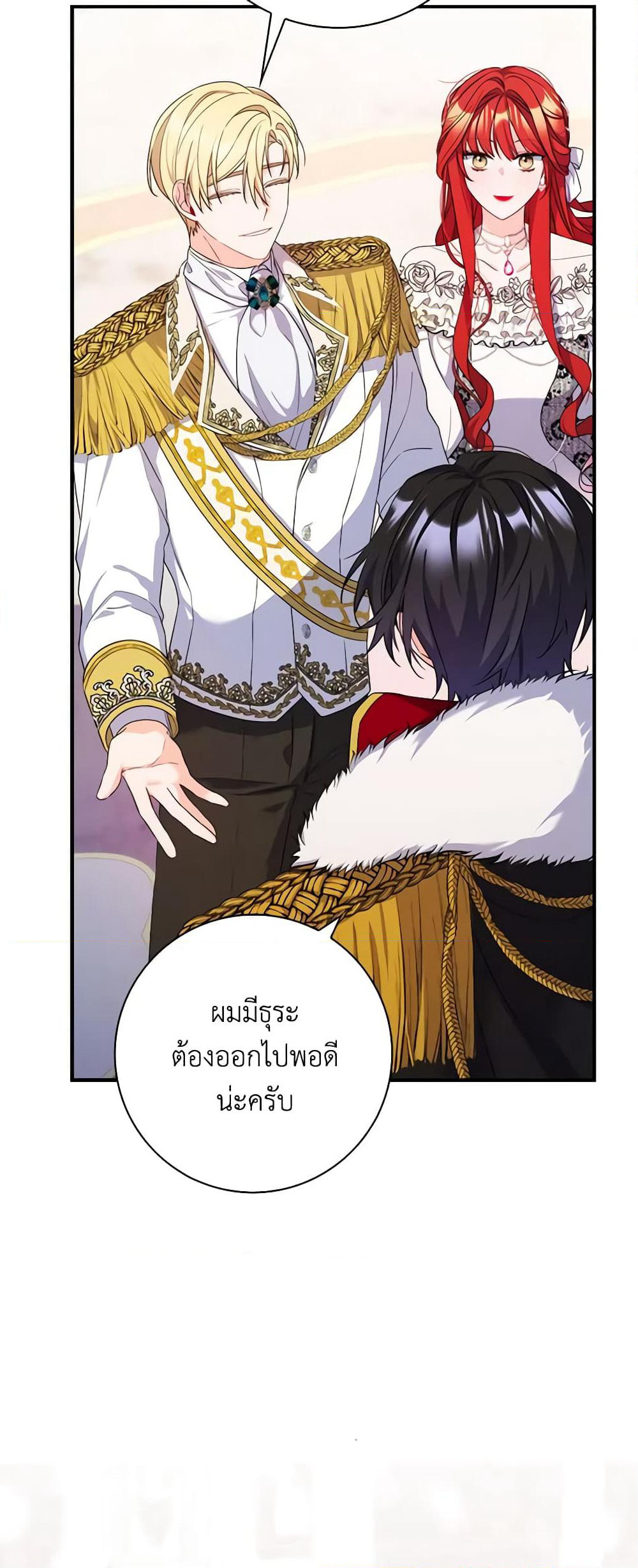 I Listened to My Husband and Brought In a Lover page 46
