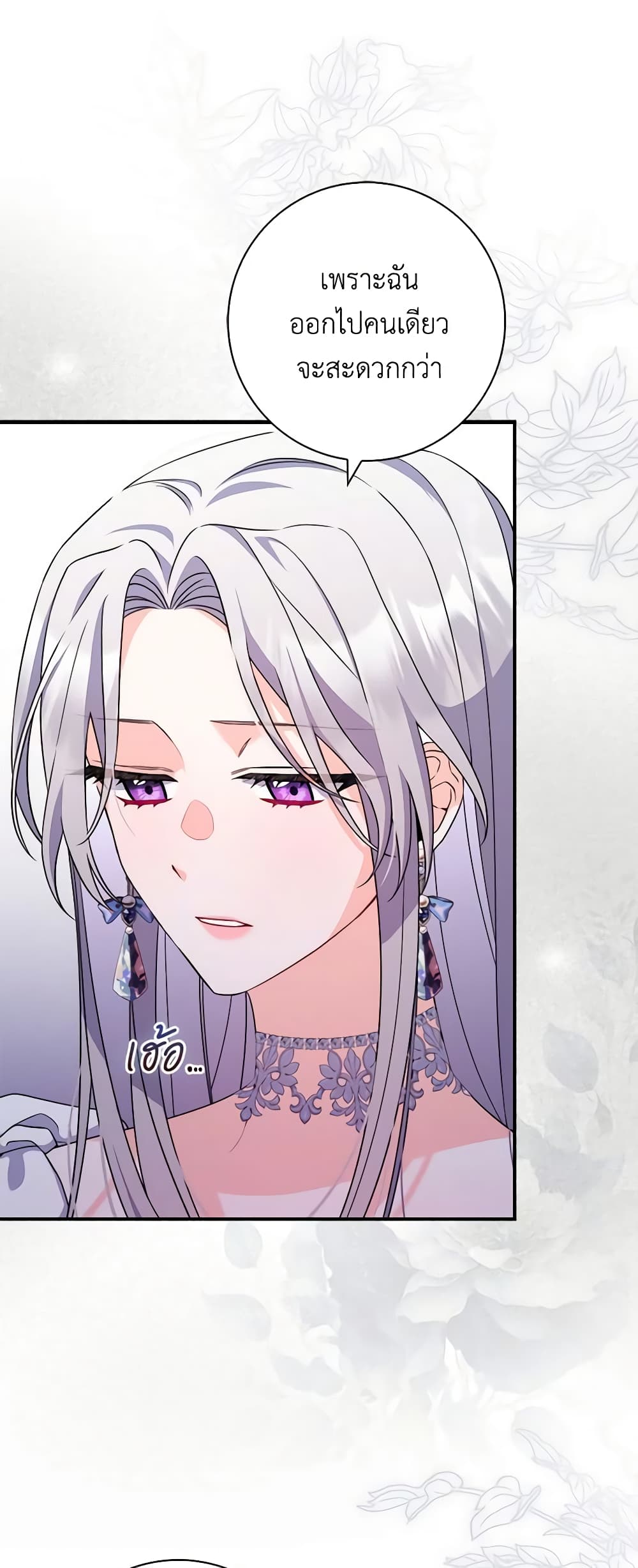 I Listened to My Husband and Brought In a Lover page 48