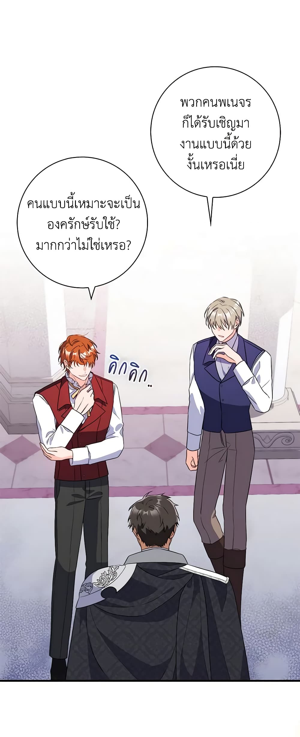 I Listened to My Husband and Brought In a Lover page 54