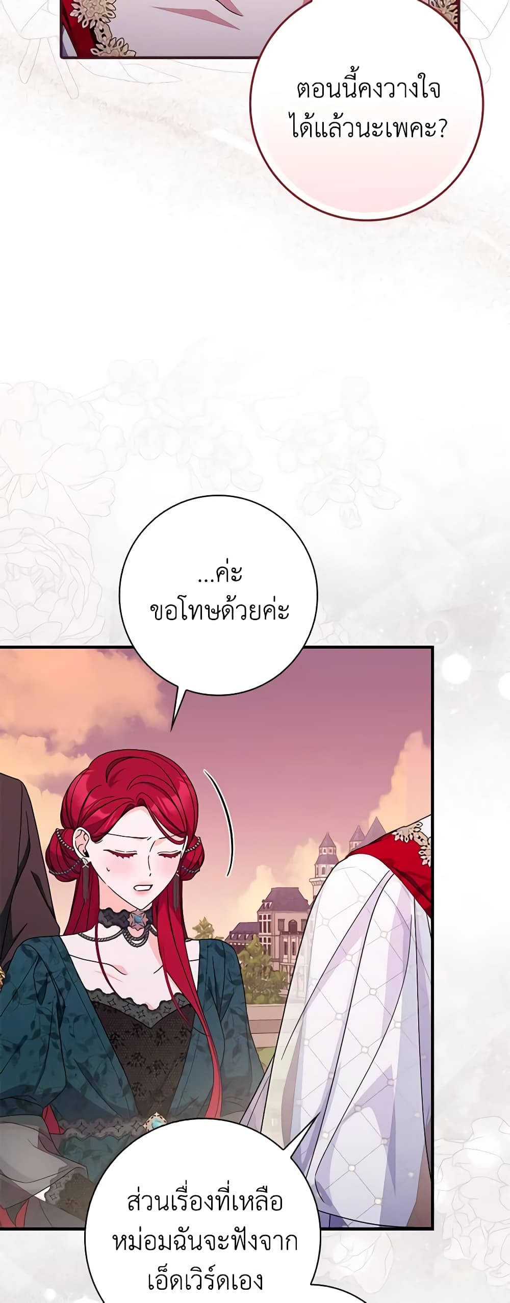 I Listened to My Husband and Brought In a Lover page 5