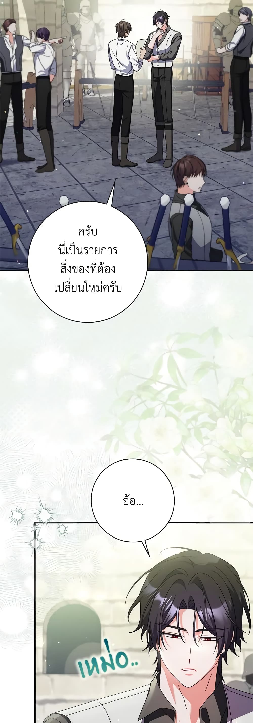 I Listened to My Husband and Brought In a Lover page 3