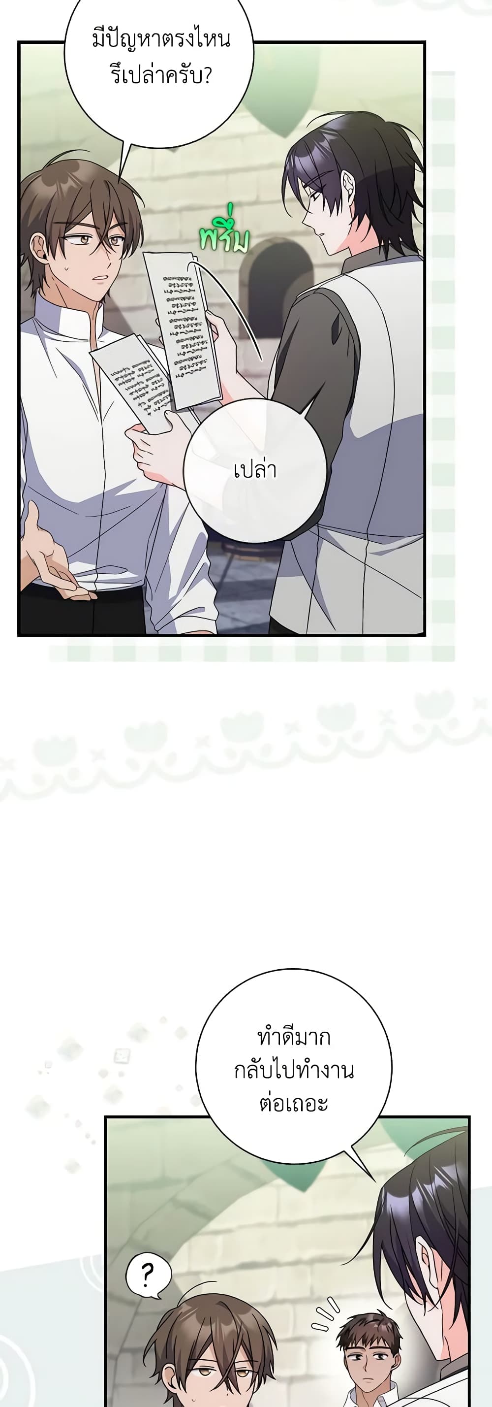 I Listened to My Husband and Brought In a Lover page 5