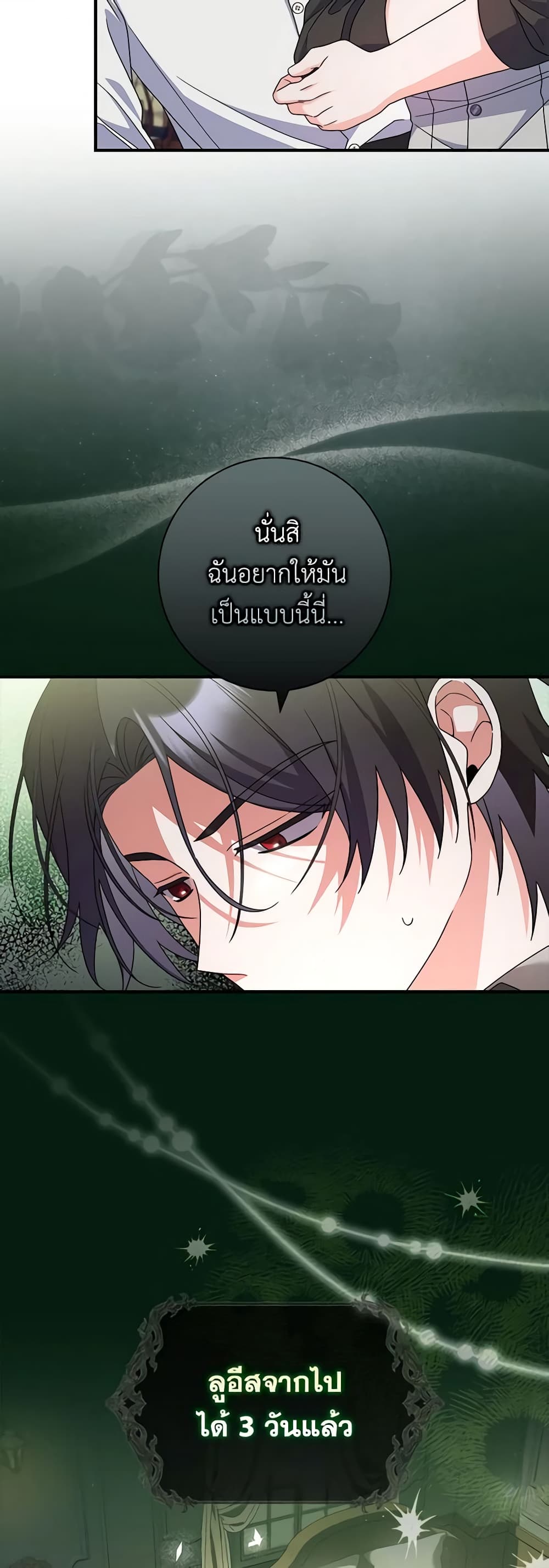 I Listened to My Husband and Brought In a Lover page 9