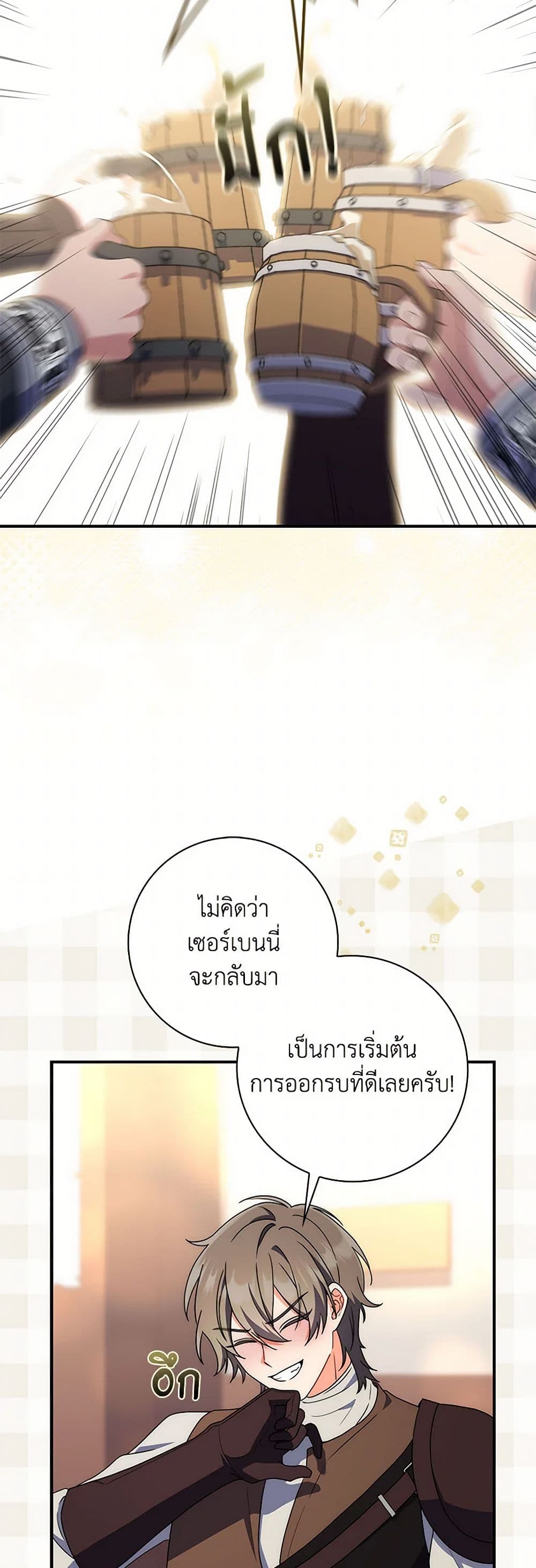I Listened to My Husband and Brought In a Lover page 3
