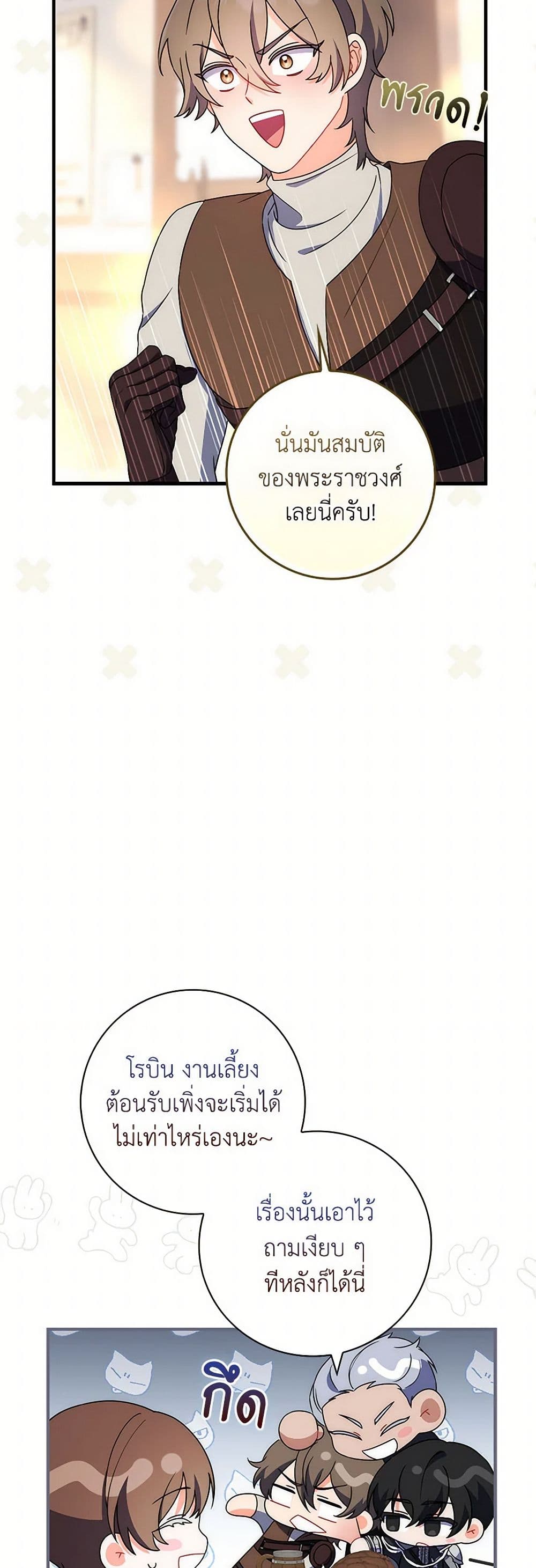 I Listened to My Husband and Brought In a Lover page 6