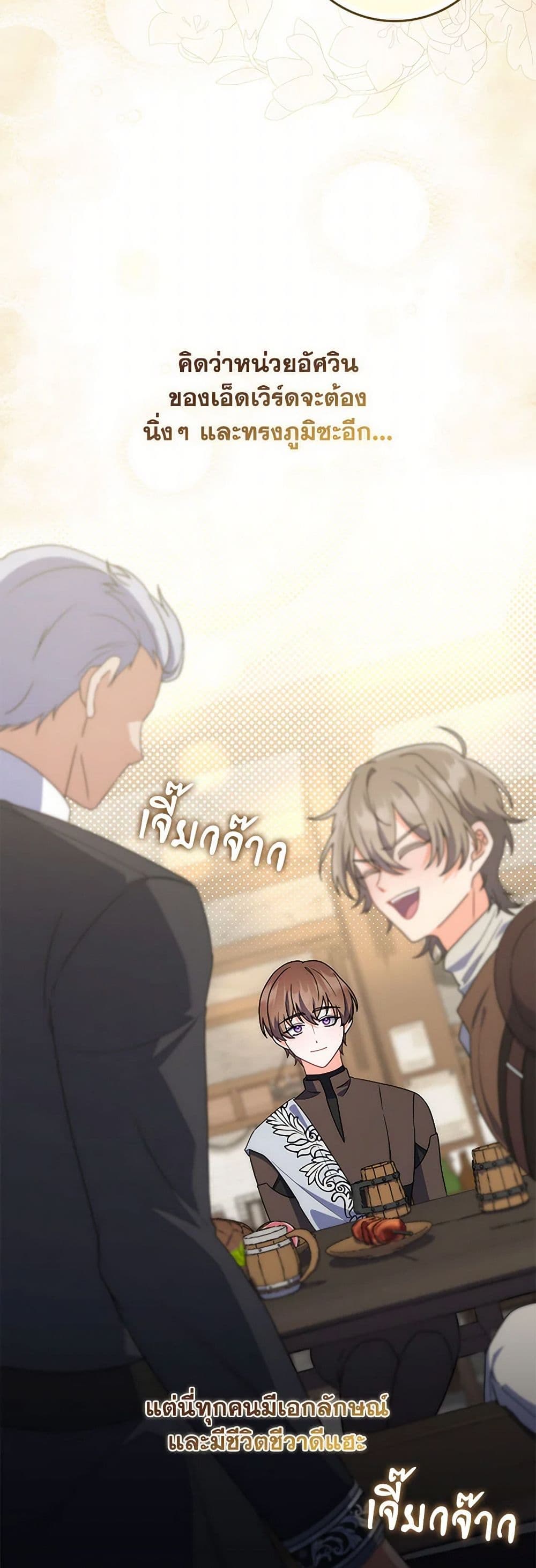 I Listened to My Husband and Brought In a Lover page 8