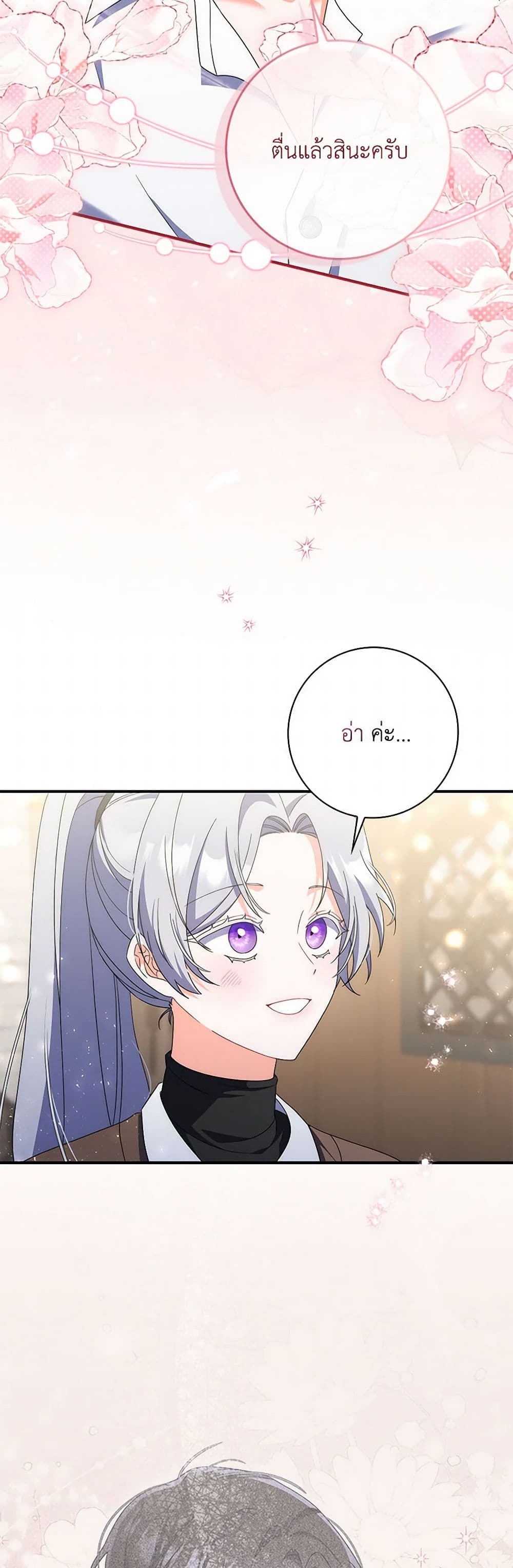 I Listened to My Husband and Brought In a Lover page 6