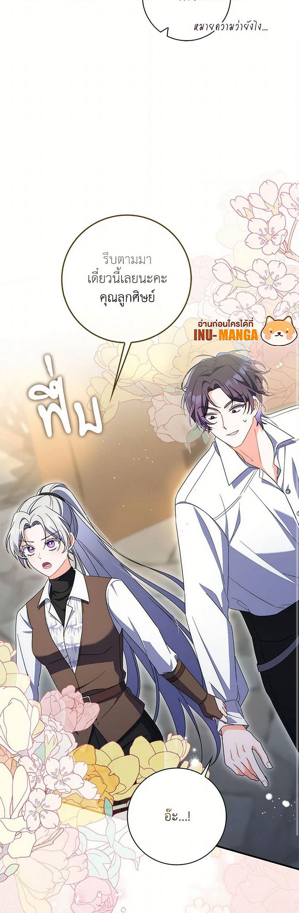 I Listened to My Husband and Brought In a Lover page 9