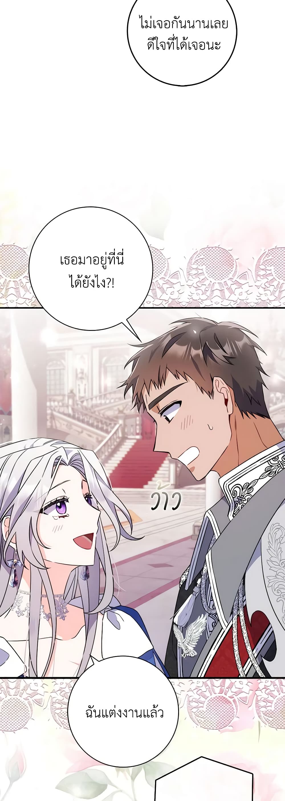 I Listened to My Husband and Brought In a Lover page 4
