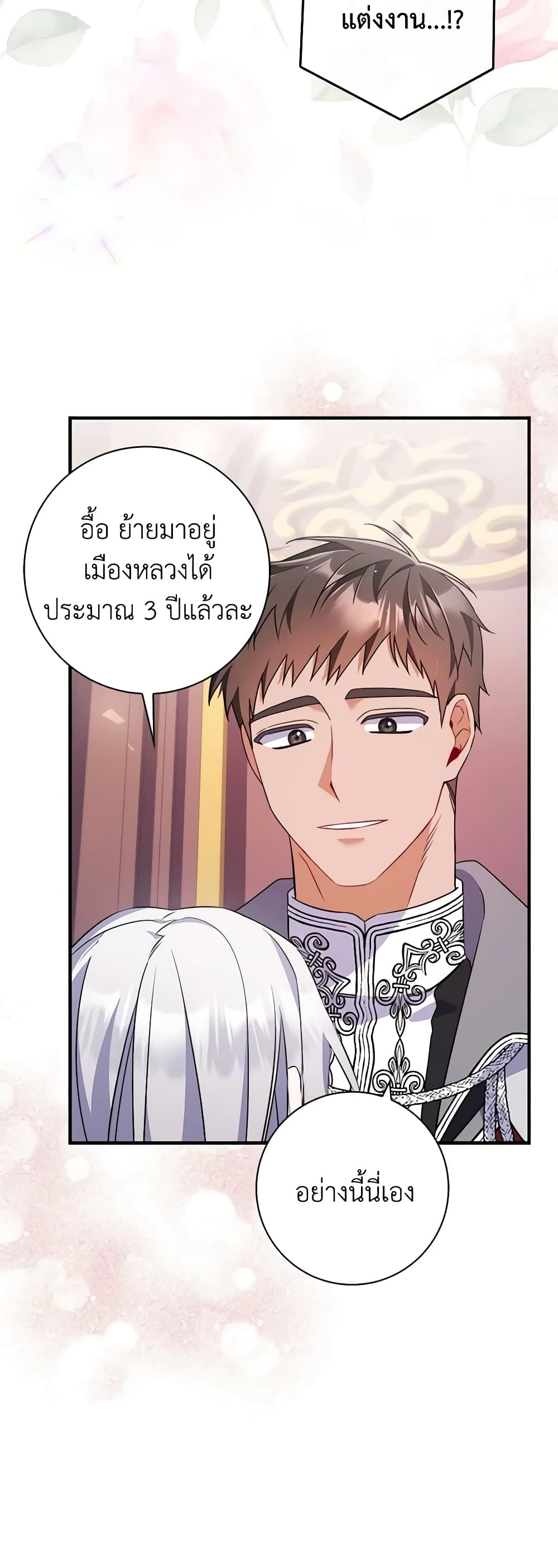 I Listened to My Husband and Brought In a Lover page 5