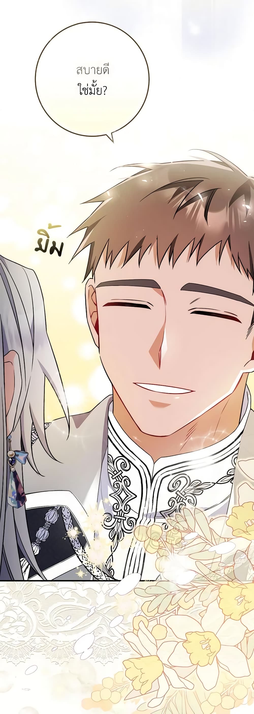 I Listened to My Husband and Brought In a Lover page 13