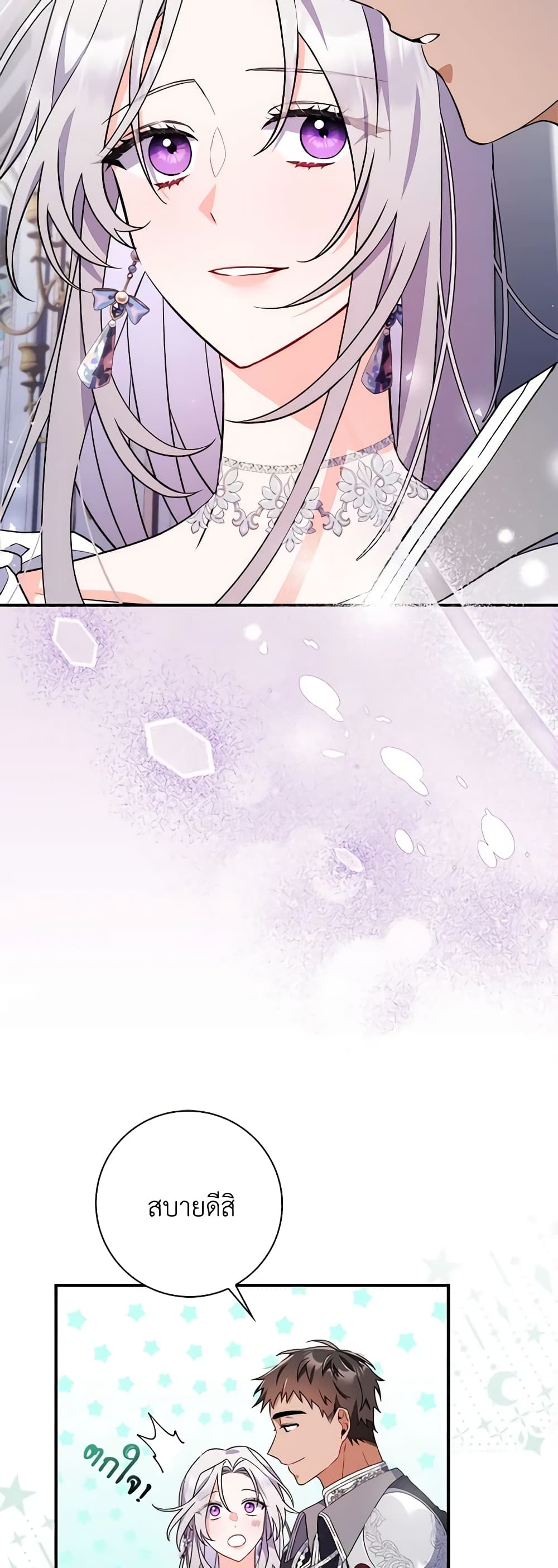 I Listened to My Husband and Brought In a Lover page 17