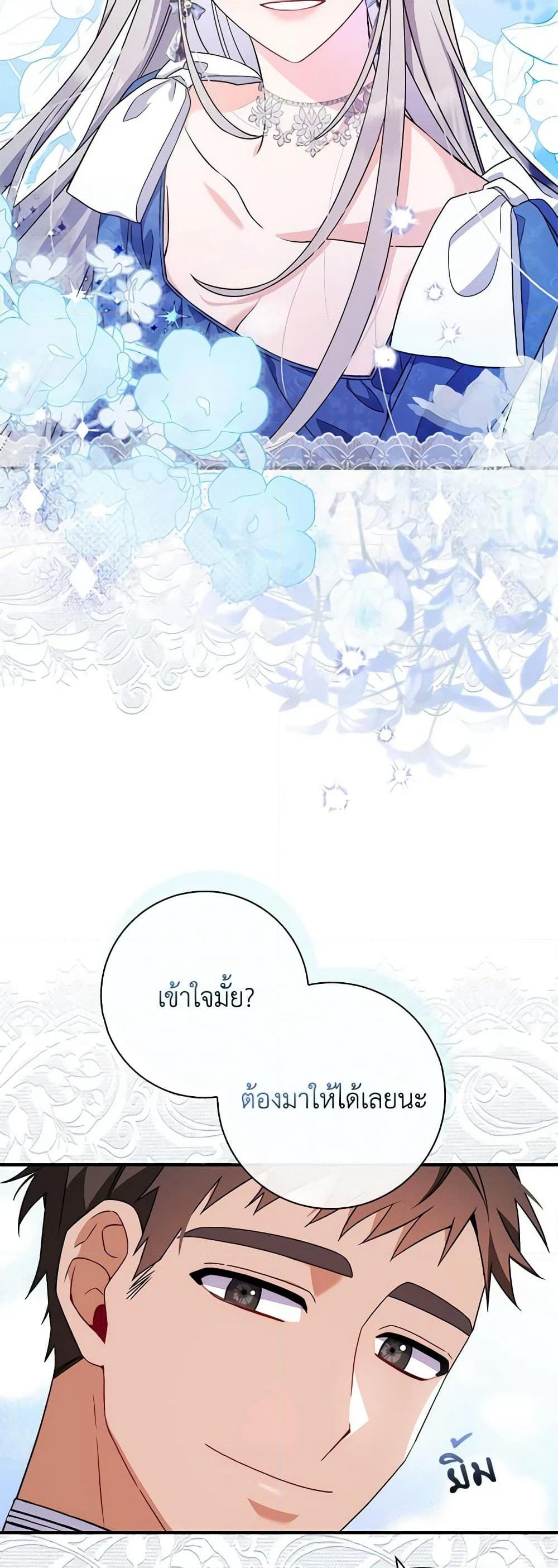 I Listened to My Husband and Brought In a Lover page 19