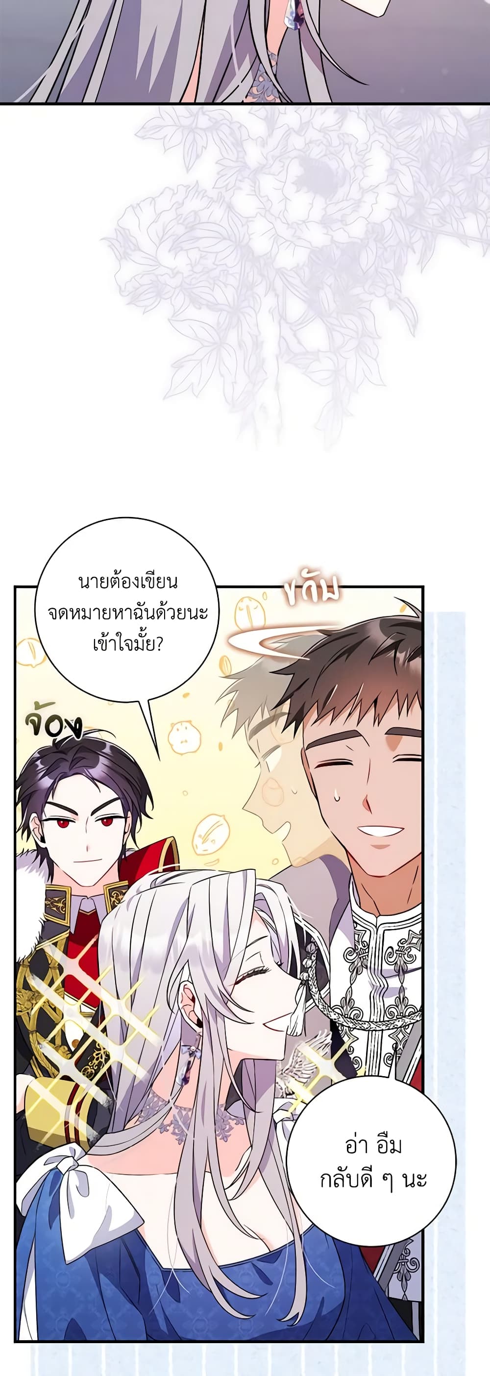 I Listened to My Husband and Brought In a Lover page 27