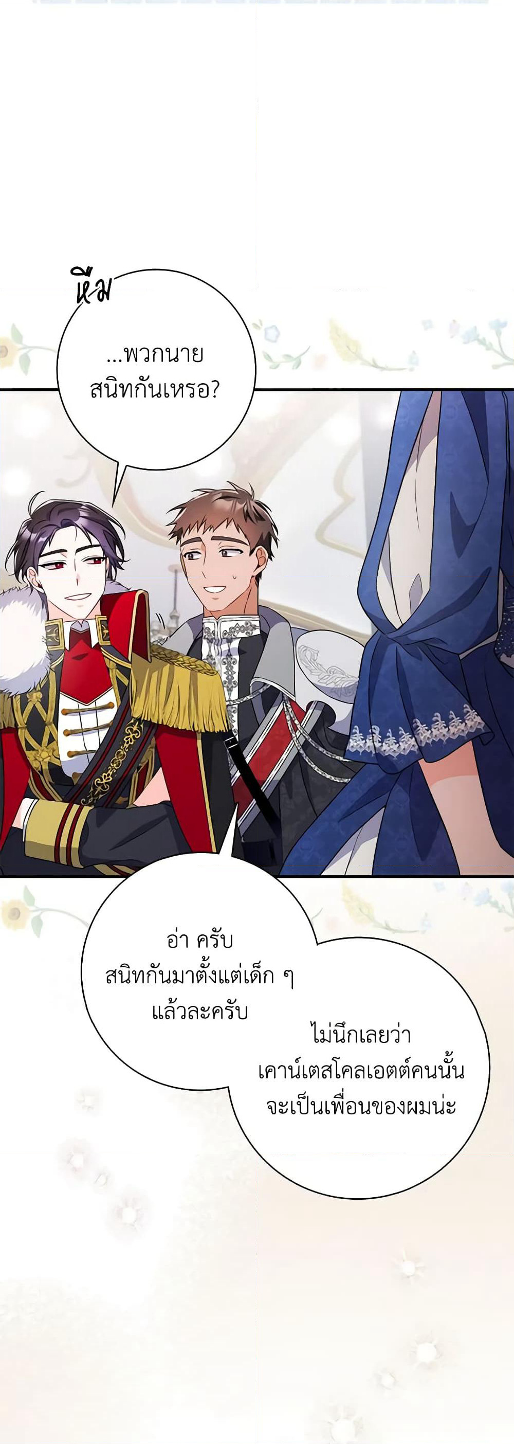 I Listened to My Husband and Brought In a Lover page 28