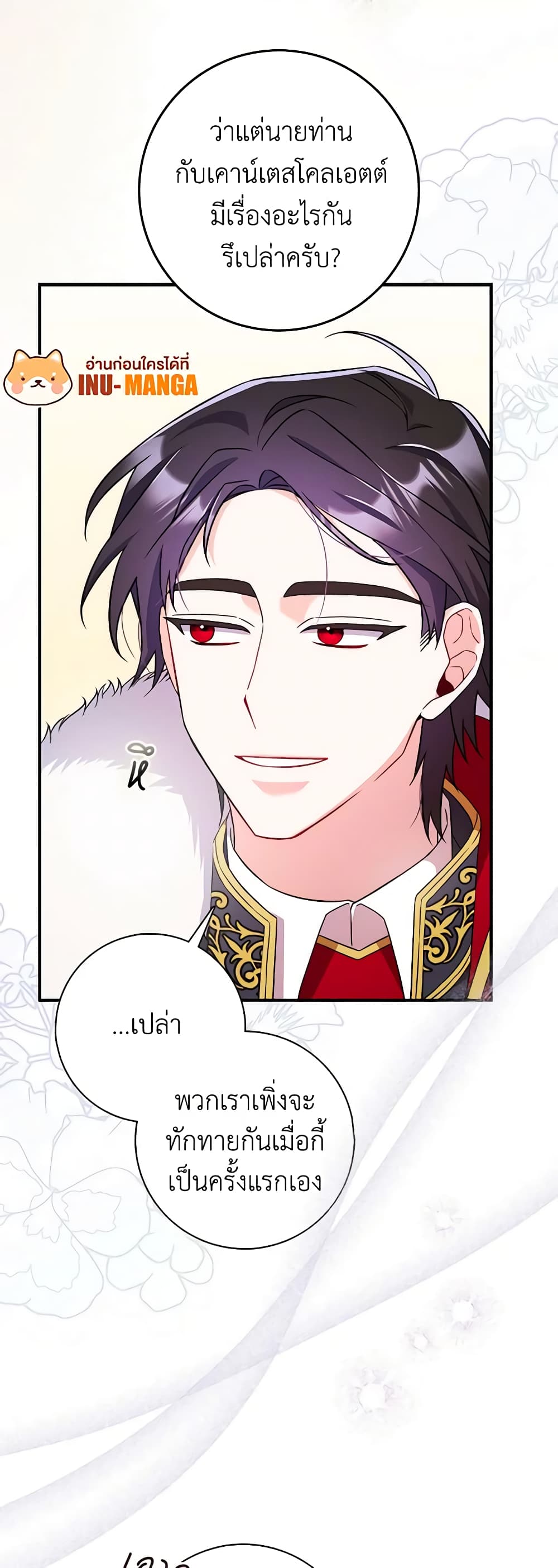 I Listened to My Husband and Brought In a Lover page 29