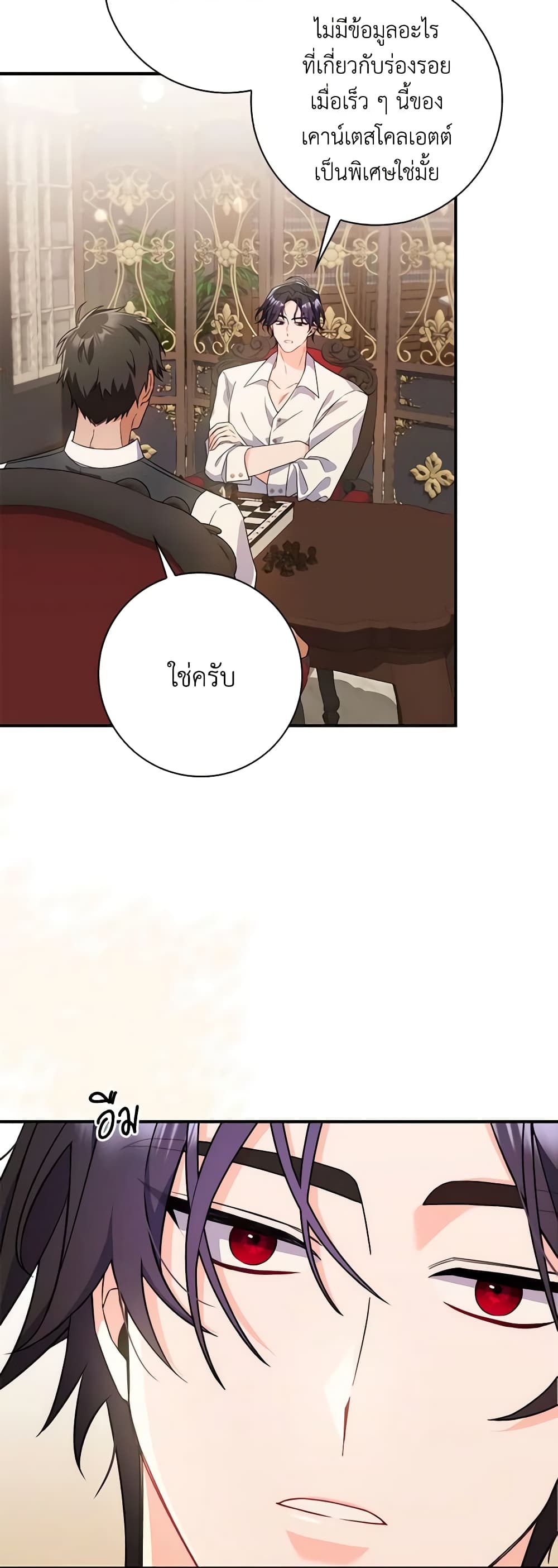 I Listened to My Husband and Brought In a Lover page 39