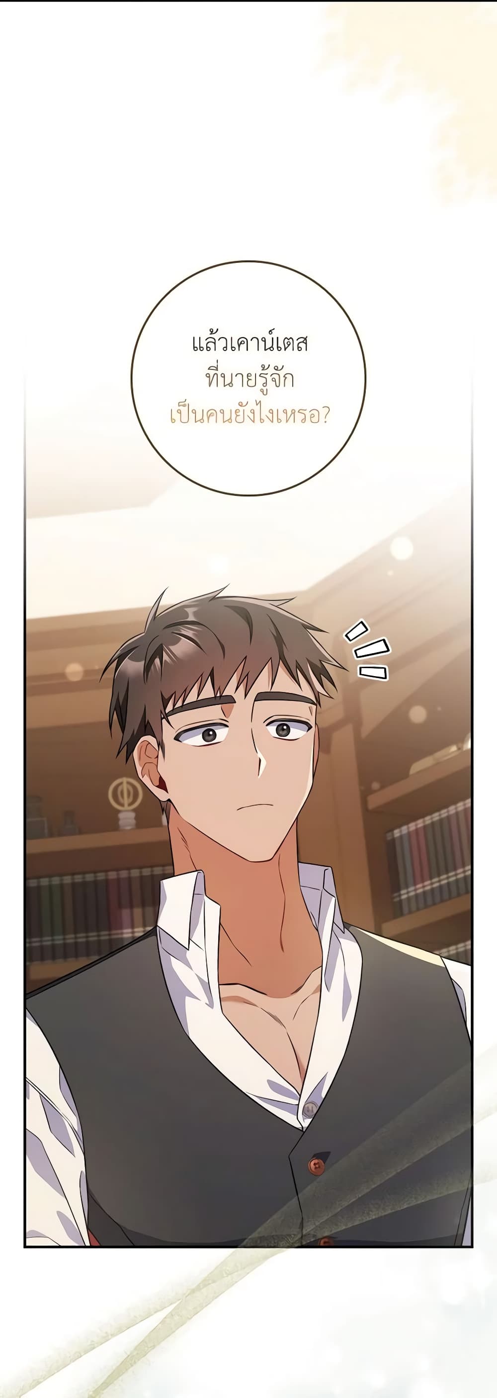 I Listened to My Husband and Brought In a Lover page 40