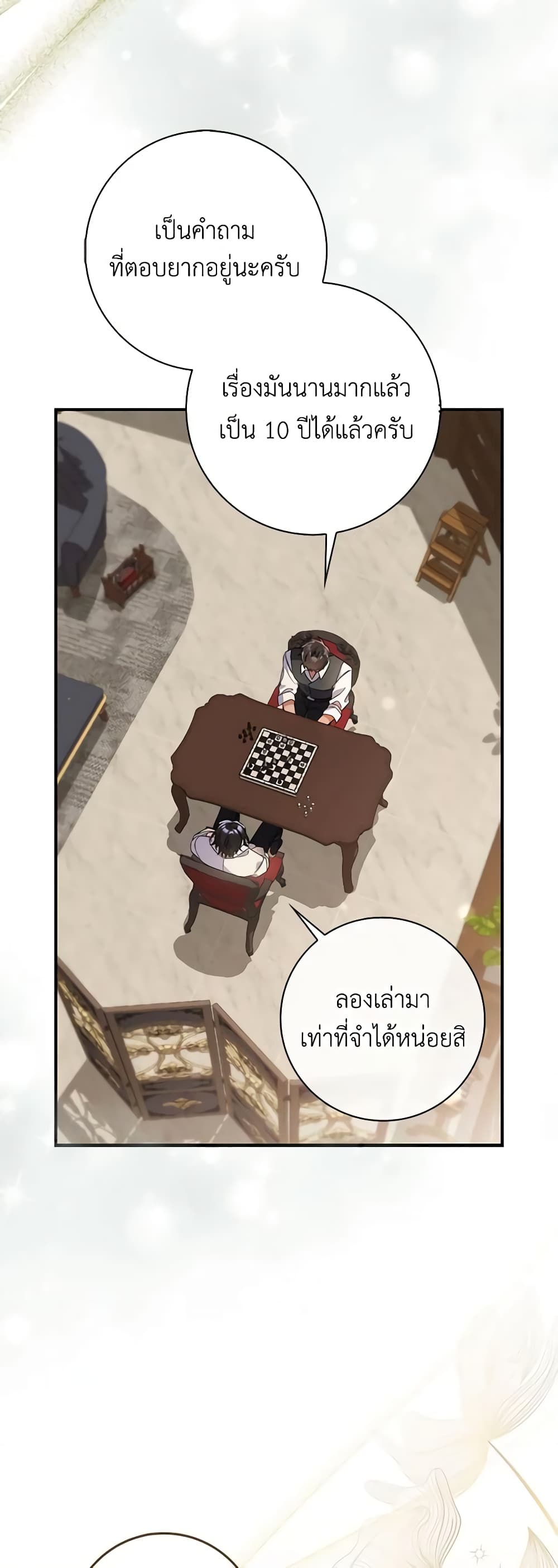 I Listened to My Husband and Brought In a Lover page 41
