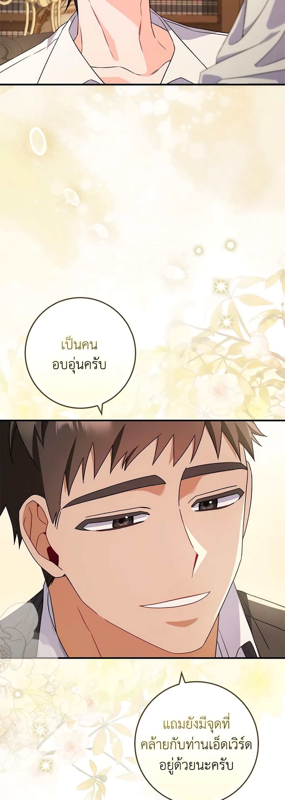 I Listened to My Husband and Brought In a Lover page 43