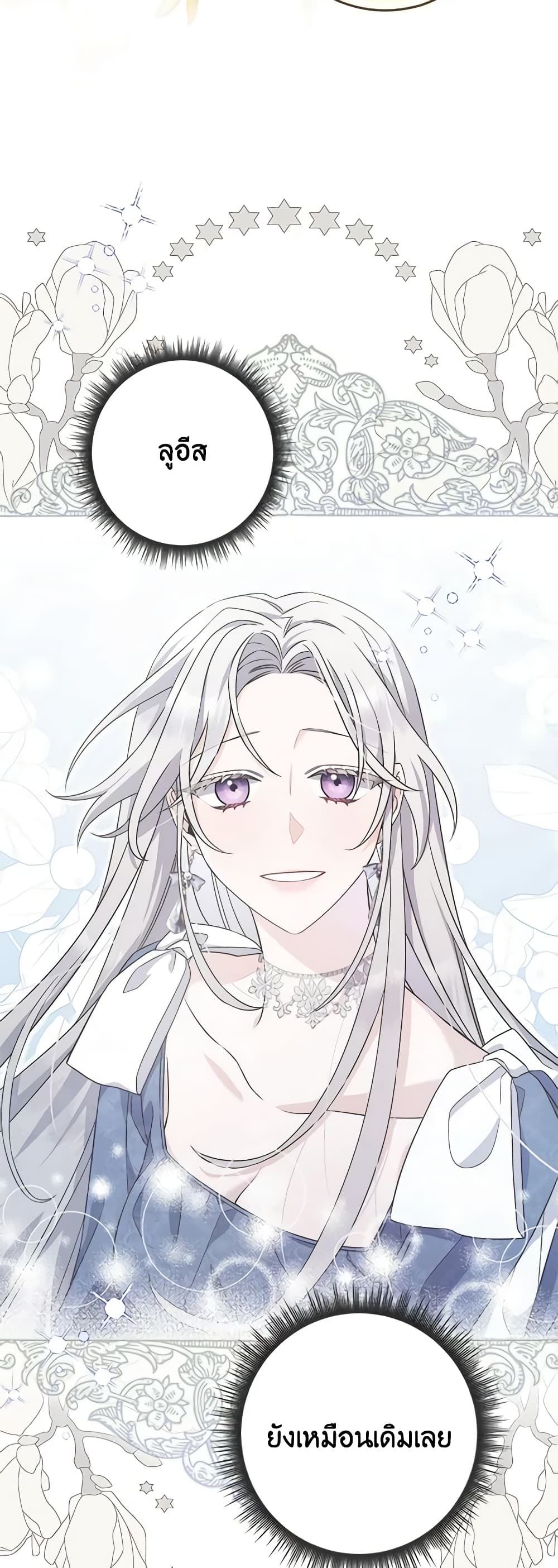 I Listened to My Husband and Brought In a Lover page 44