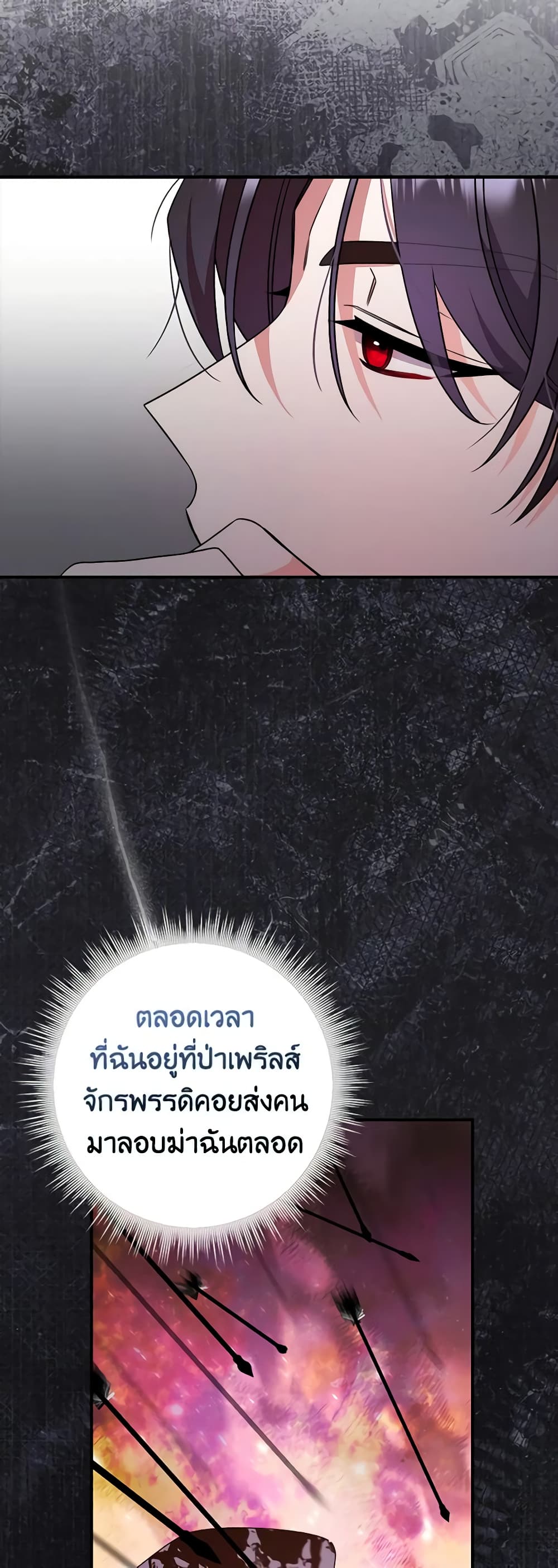I Listened to My Husband and Brought In a Lover page 50