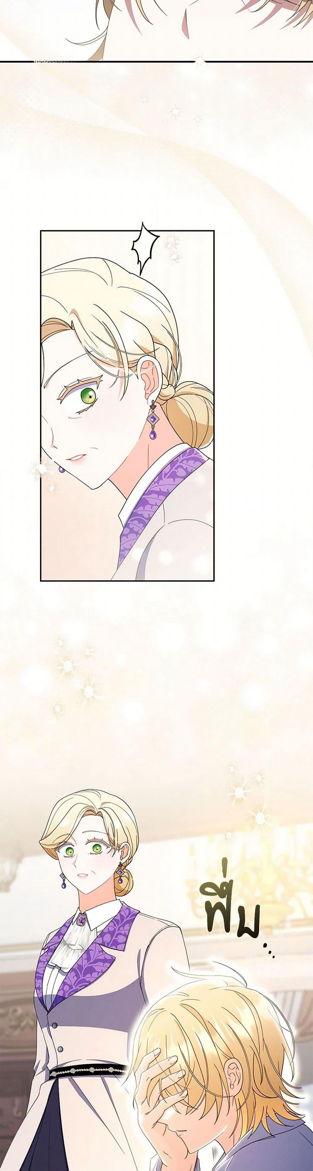 I Listened to My Husband and Brought In a Lover page 4