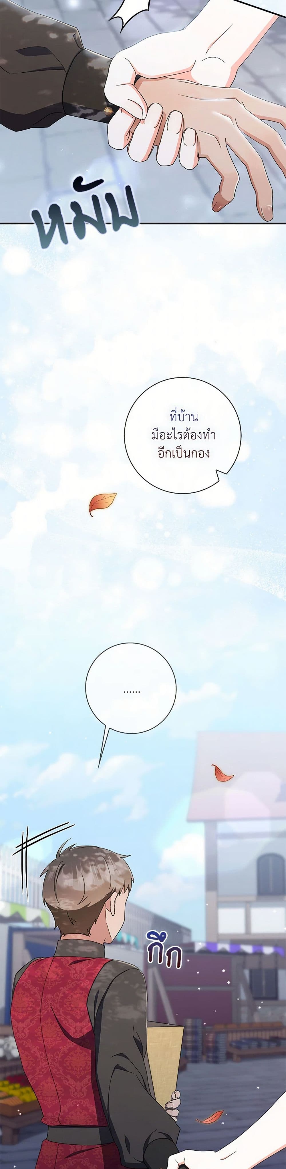 I Listened to My Husband and Brought In a Lover page 10