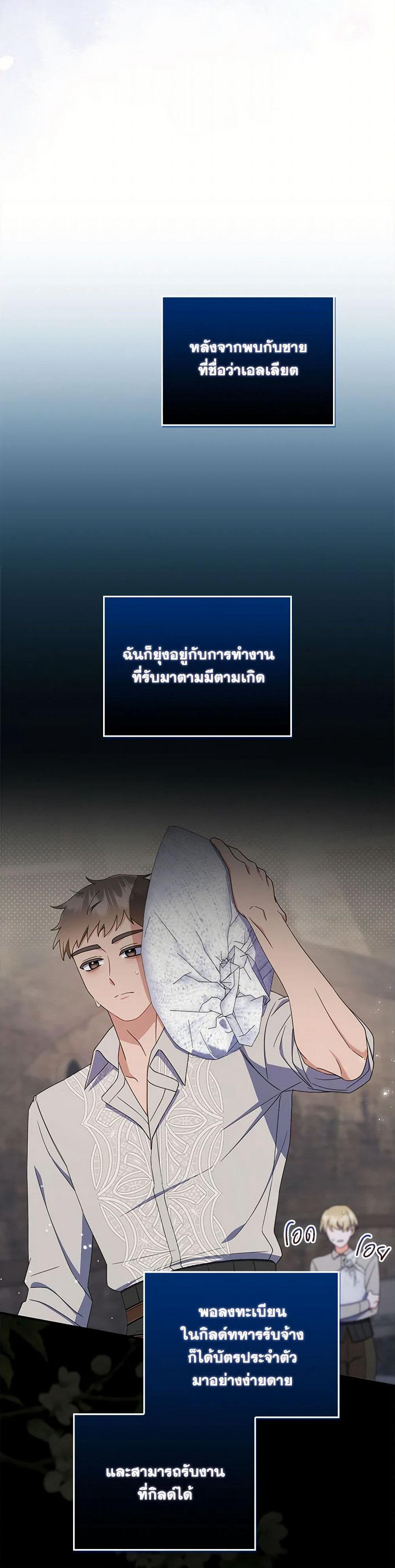I Listened to My Husband and Brought In a Lover page 10