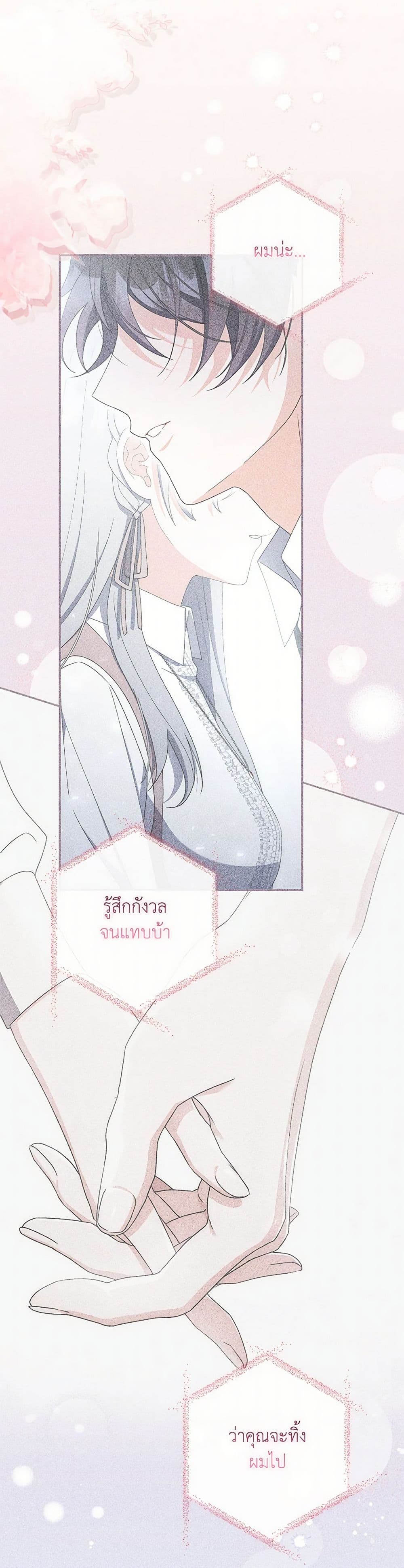 I Listened to My Husband and Brought In a Lover page 9