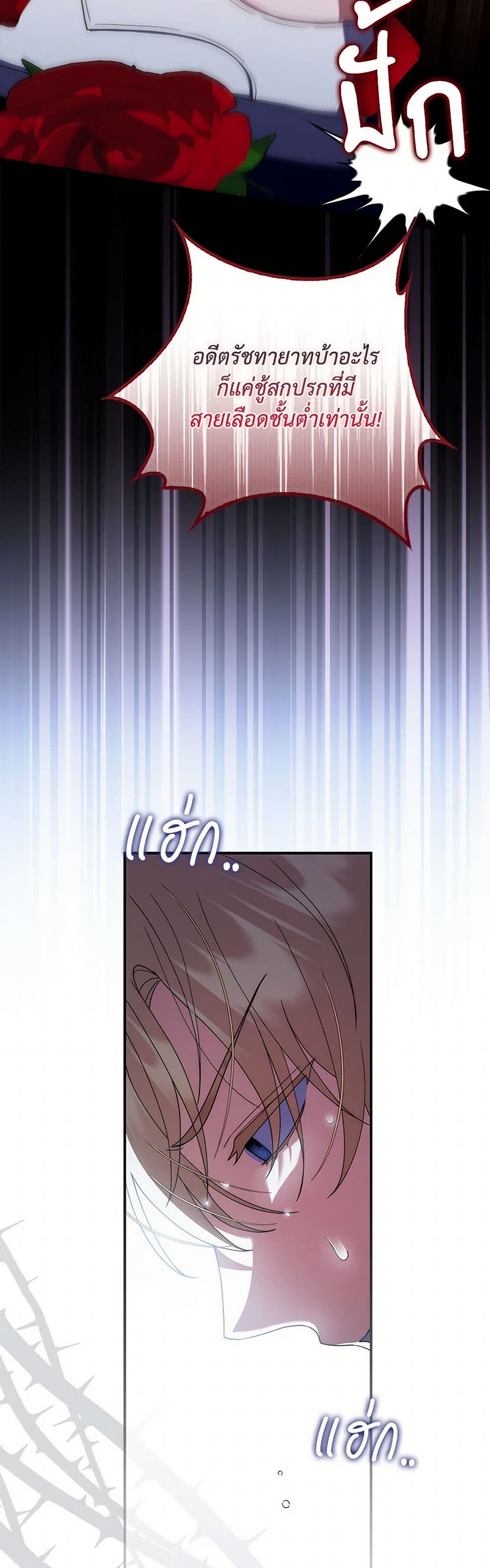 I Listened to My Husband and Brought In a Lover page 7