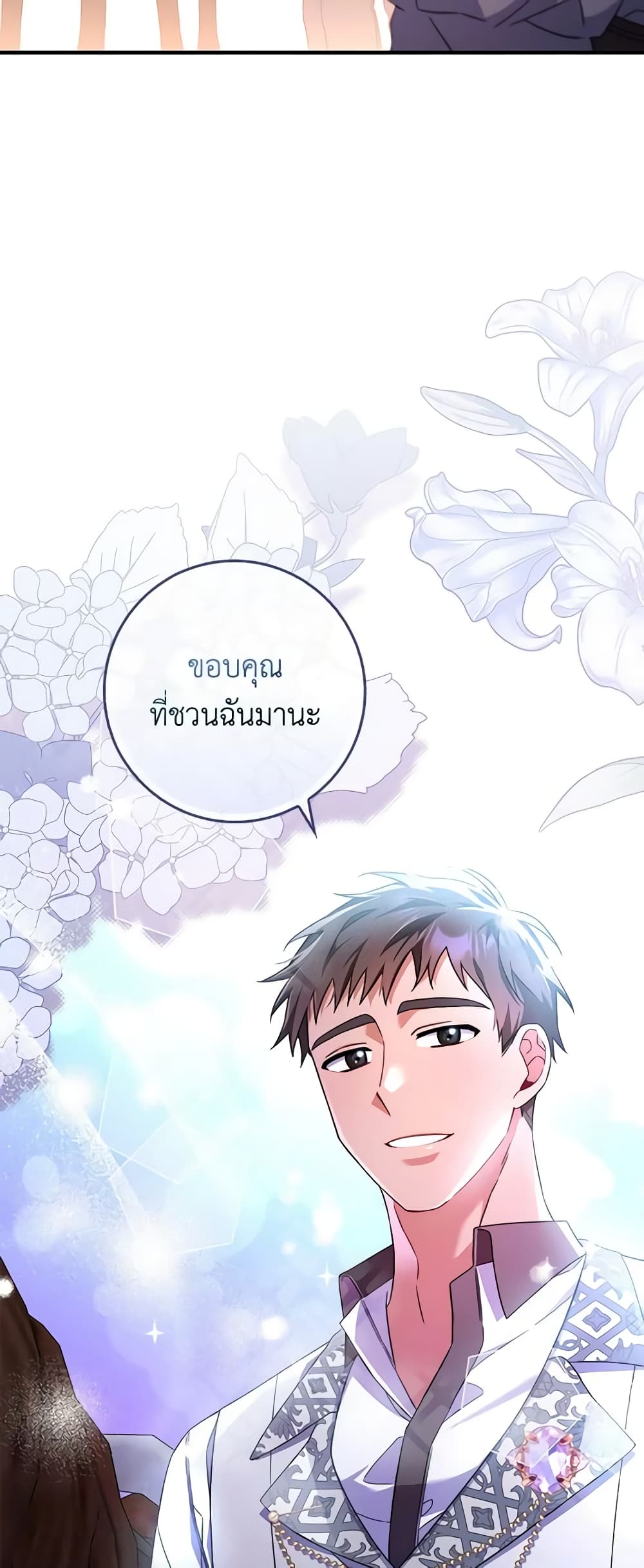 I Listened to My Husband and Brought In a Lover page 8