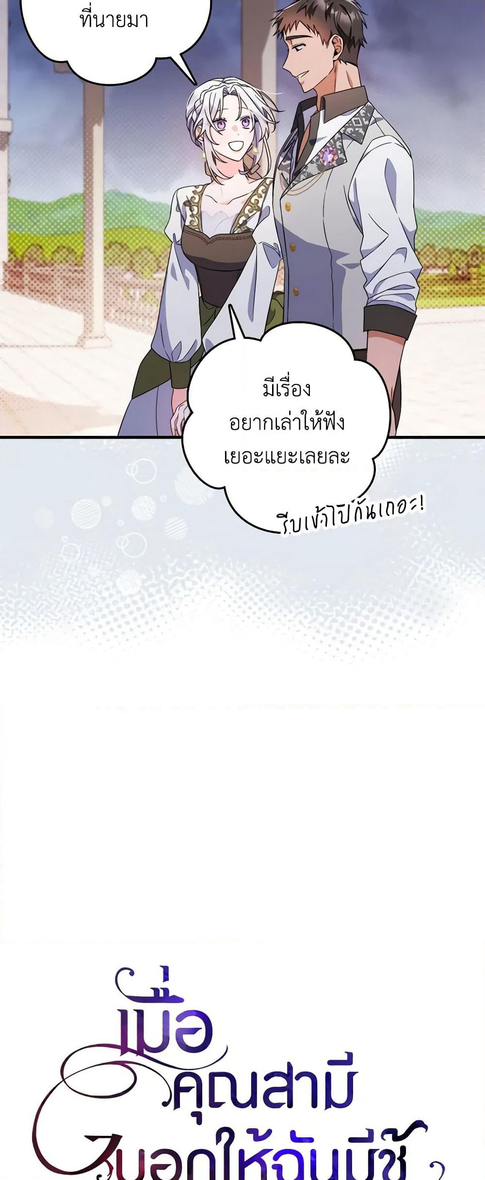I Listened to My Husband and Brought In a Lover page 10
