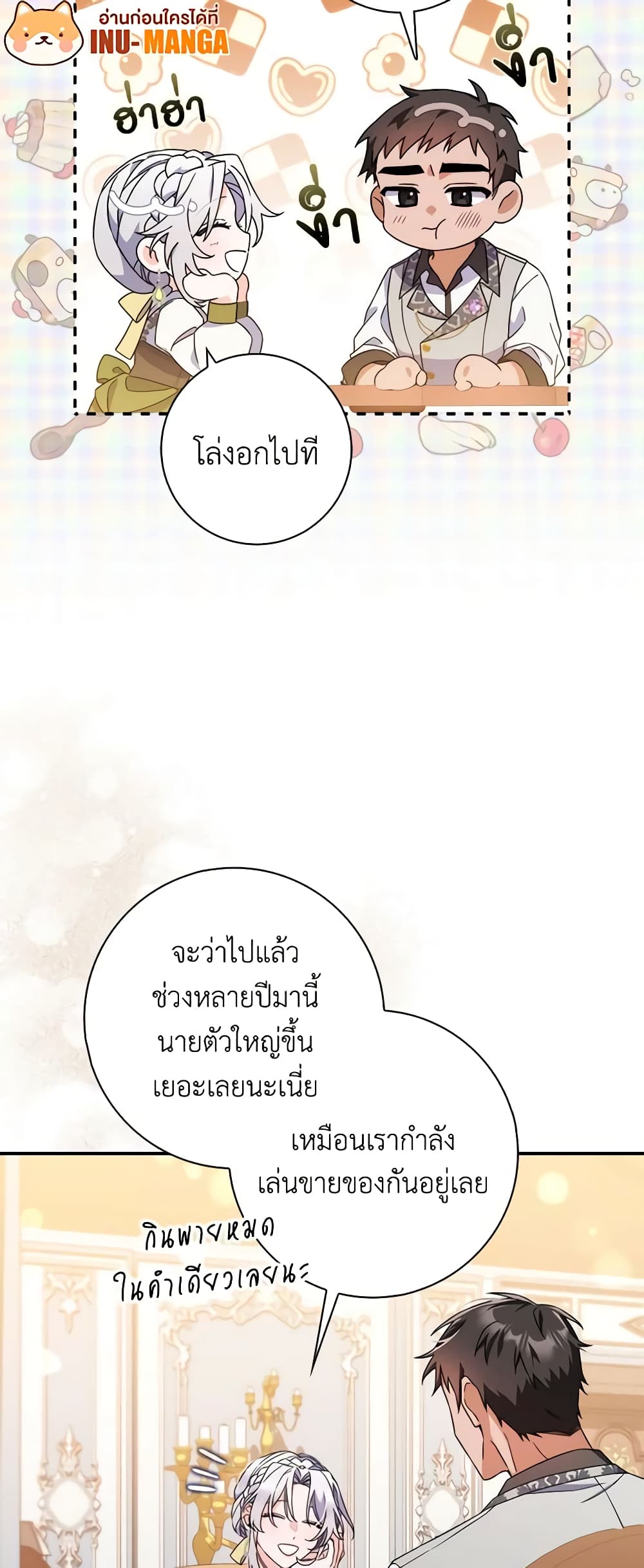 I Listened to My Husband and Brought In a Lover page 14