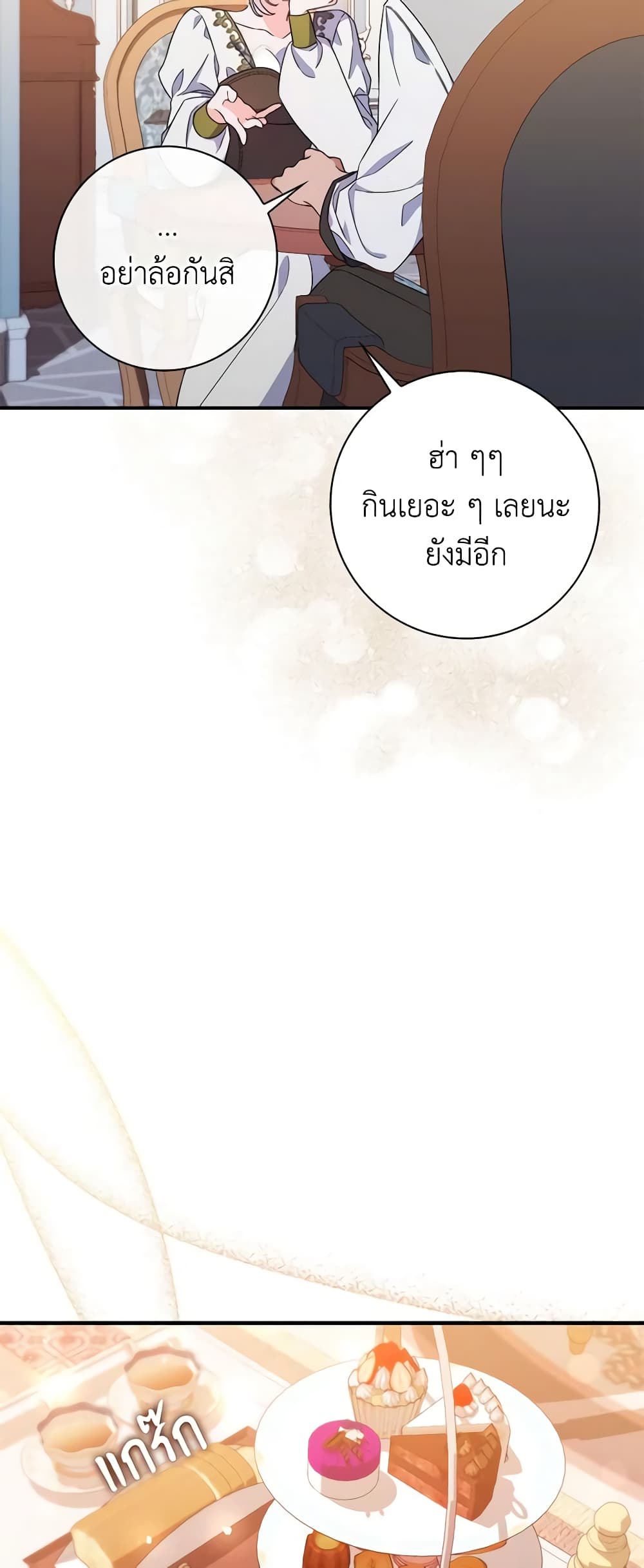 I Listened to My Husband and Brought In a Lover page 15