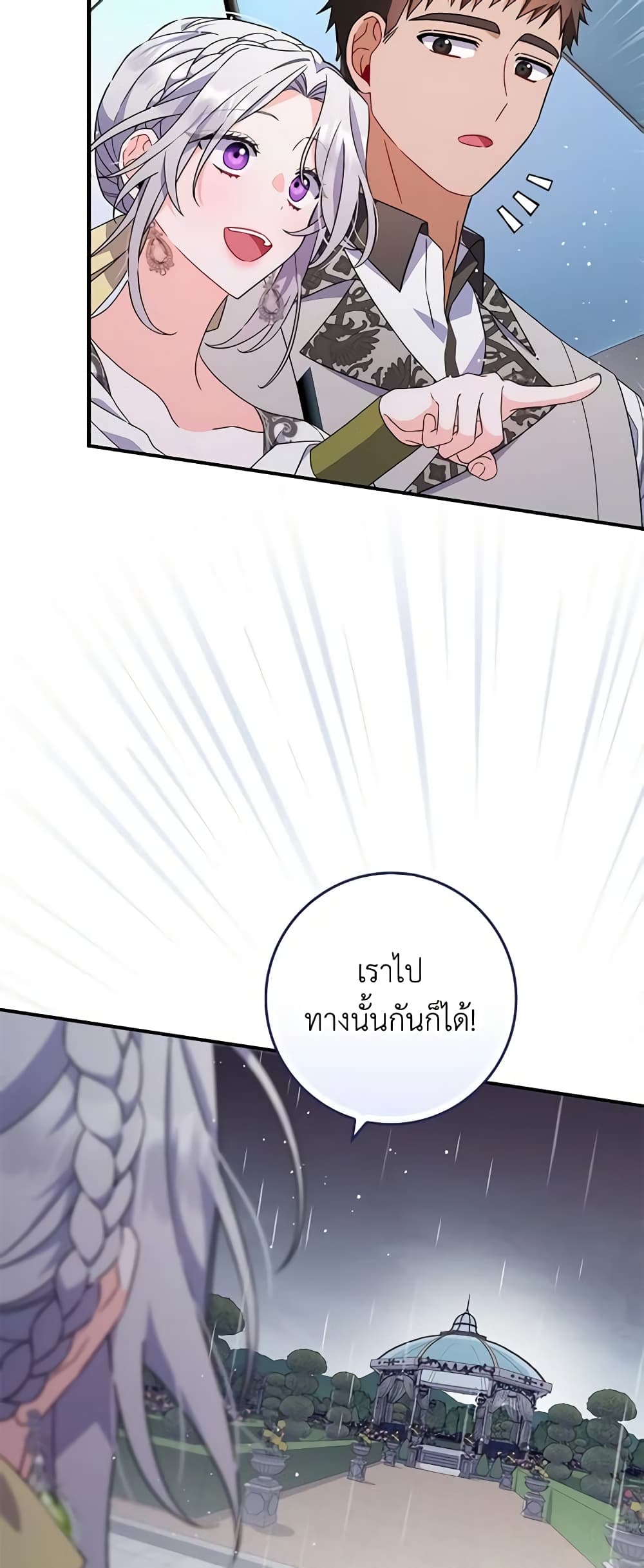 I Listened to My Husband and Brought In a Lover page 33