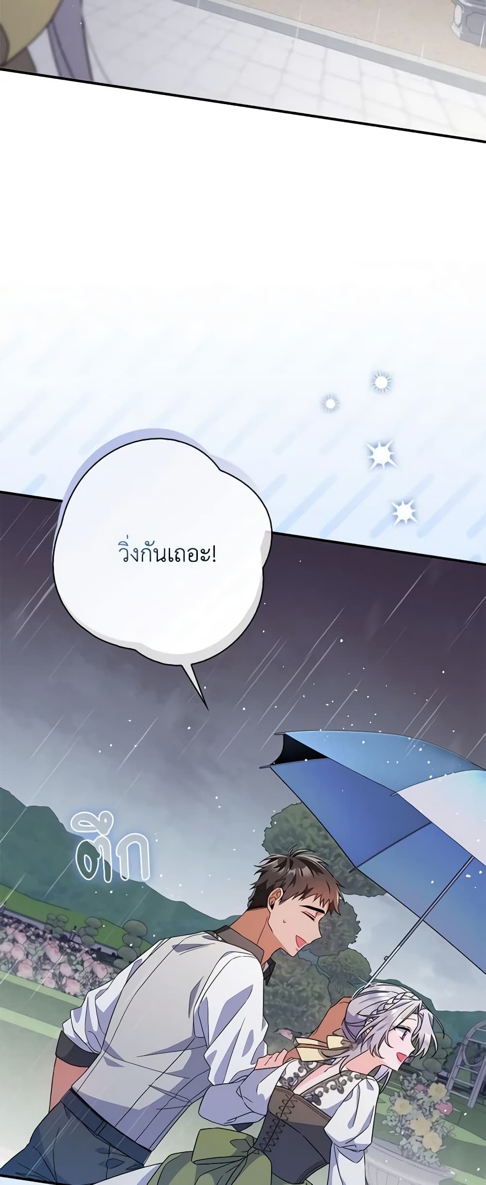 I Listened to My Husband and Brought In a Lover page 34