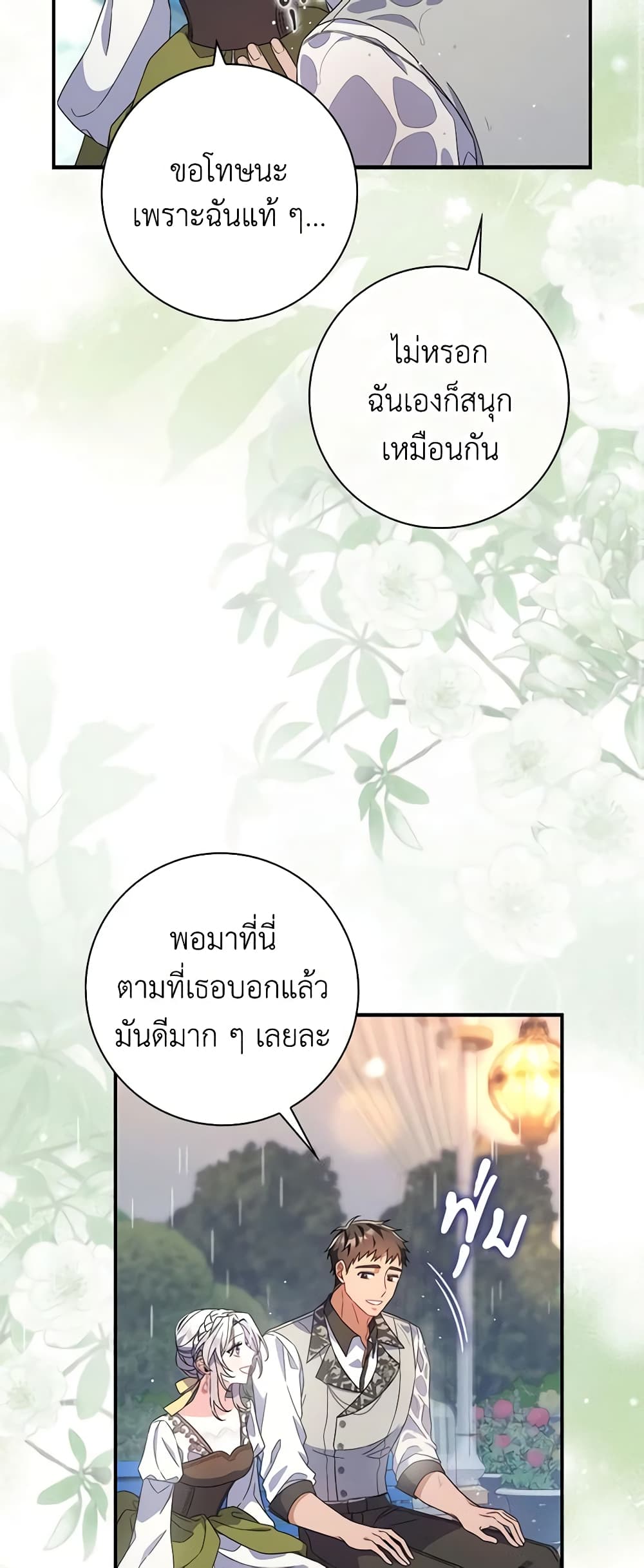 I Listened to My Husband and Brought In a Lover page 38