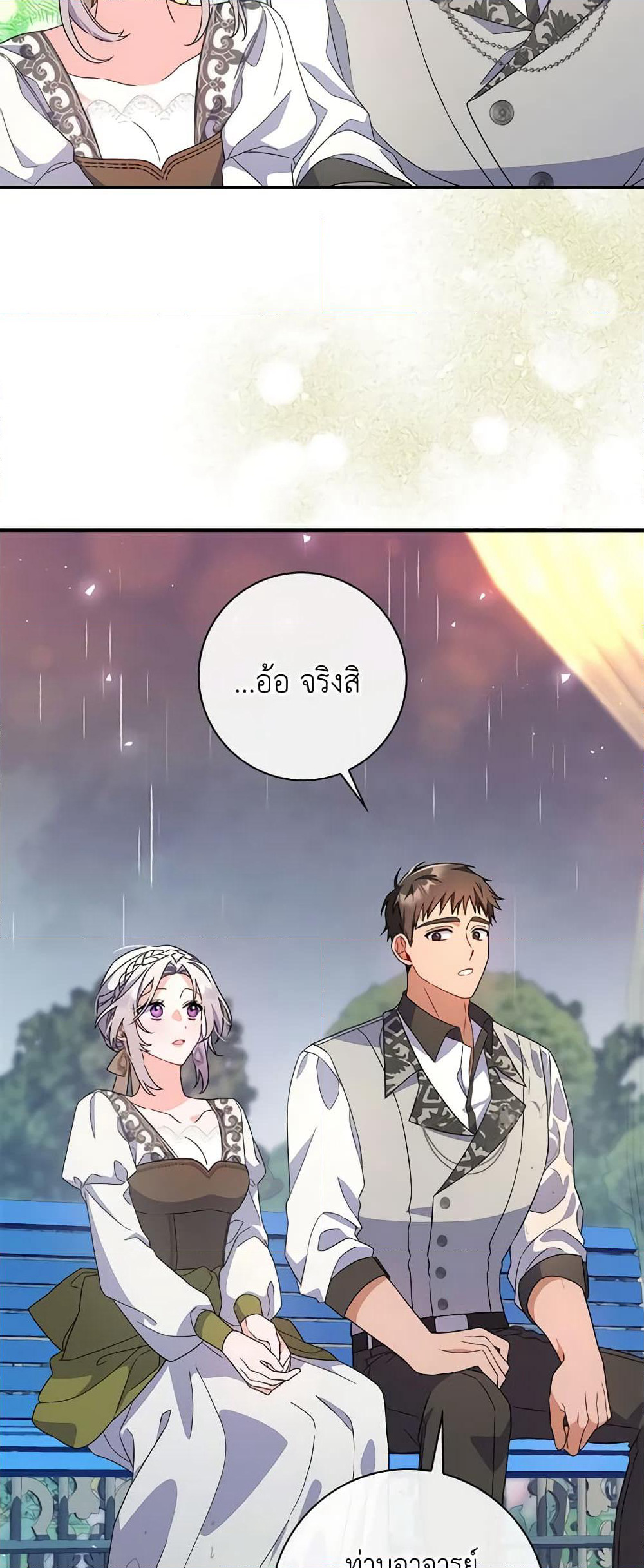 I Listened to My Husband and Brought In a Lover page 41