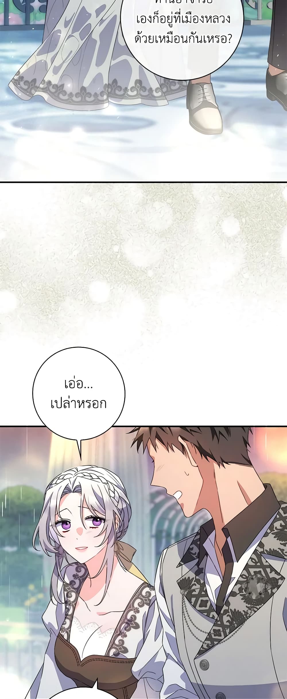I Listened to My Husband and Brought In a Lover page 42