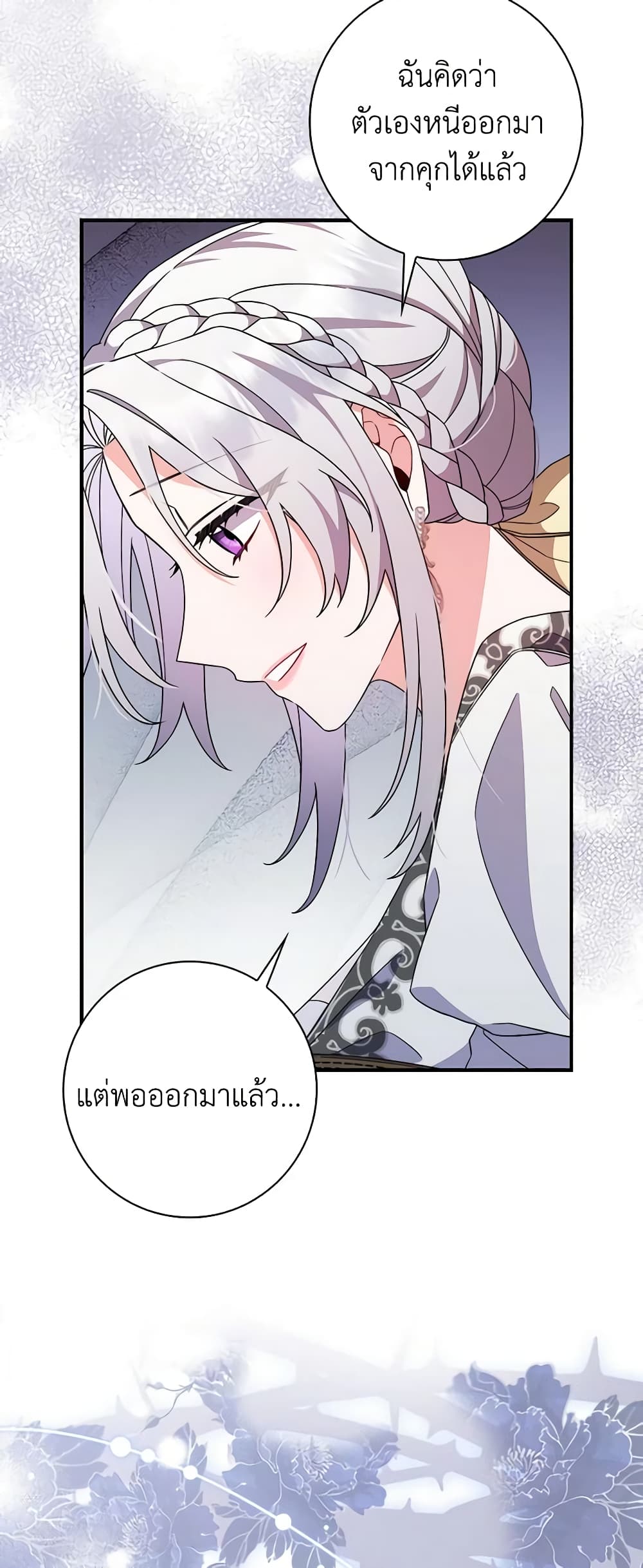 I Listened to My Husband and Brought In a Lover page 48